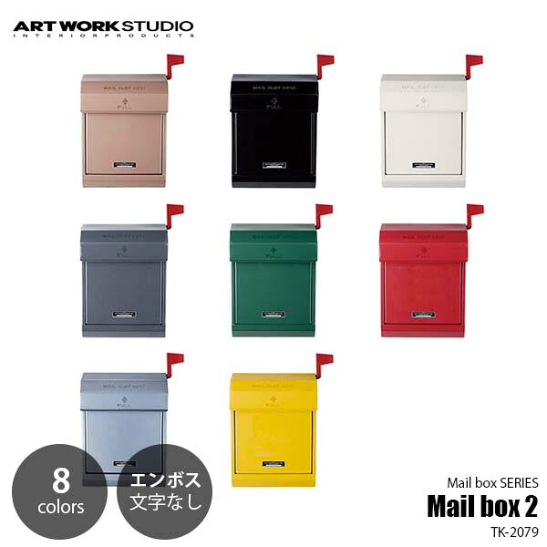 ARTWORKSTUDIO アートワークスタジオ Mail box 2 メールボックス 2 (エンボス文字なし) TK-2079 郵便受け 郵便ポスト 15,257円