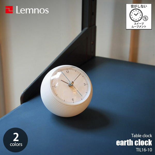 楽天市場】＼レビュー特典対象／Lemnos レムノス earth clock