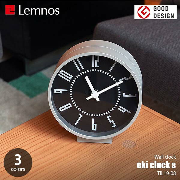 Lemnos レムノス eki clock エキクロック TIL19-08 置時計 スイープムーブメント テーブルクロック デスククロック|UNLIMIT セレクトショップ