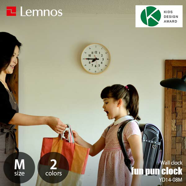 Lemnos レムノス fun pun clock M ふんぷんくろっく Mサイズ YD14-08M 知育時計 掛時計 掛け時計 ウォールクロック 壁掛け時計｜UNLIMIT セレクトショップ