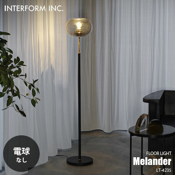 楽天市場】INTERFORM インターフォルム Melander メランデル フロア