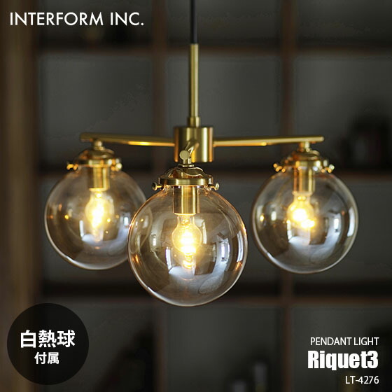 ペンダントライトINTERFORM AntrimLT-9793 LED電球対応 ペンダントライトINTERFORM AntrimLT-9793 LED電球対応 - メルカリ