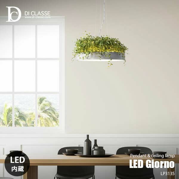 DI CLASSE ディクラッセ LED Giorno leaf ceiling & pendant lamp LED ジョルノ シーリング&ペンダントランプ リーフ LC3135GR フェイクグリーン 天井照明 LED内蔵型 調光 調色 高さ調整