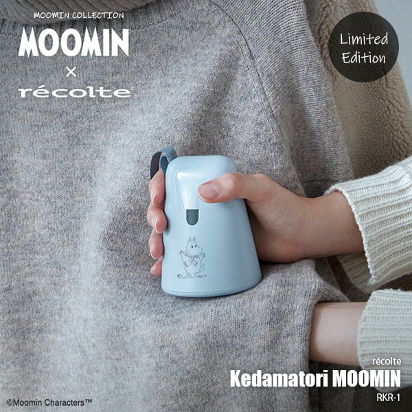 【限定生産】recolte レコルト Kedamatori MOOMIN ケダマトリ　ムーミン RKR-1 毛玉取り器 2WAY仕様 ホコリとりブラシ 安全装置付 USB充電 コードレス画像