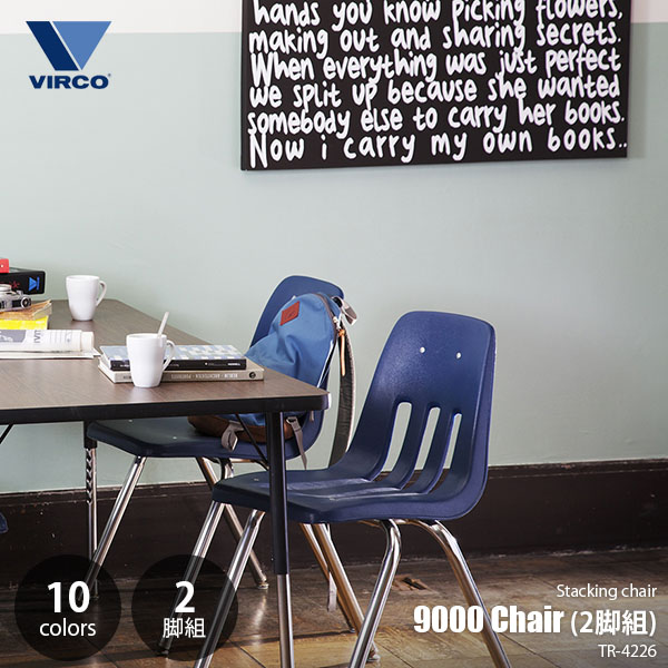 楽天市場】VIRCO バルコ 9000 Chair スタッキングチェア 9000