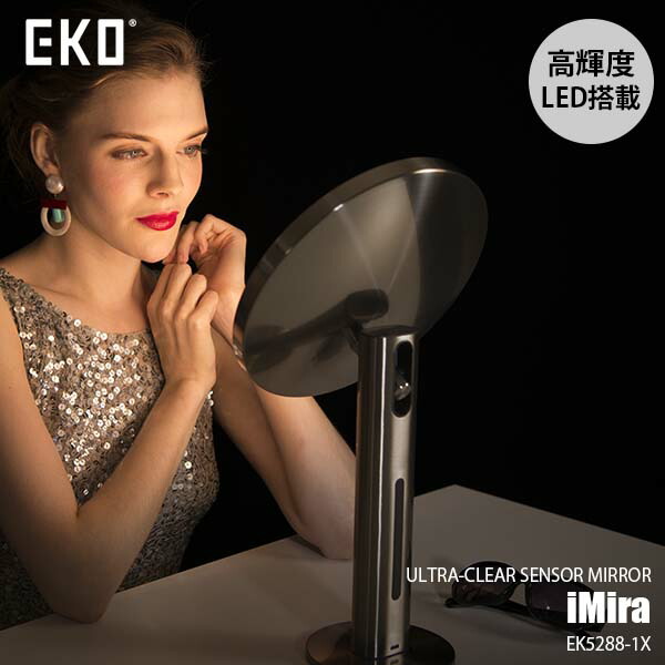 イーケーオージャパン ウルトラクリアセンサーミラー コードレス 拡大鏡 ウルトラクリアセンサーミラー コードレス 拡大鏡付き EK5288-MT EKO