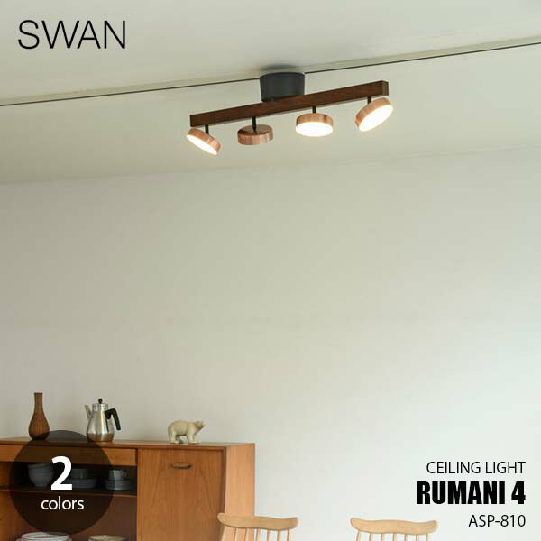 楽天市場】SWAN スワン電器 Another Garden Crux celing light