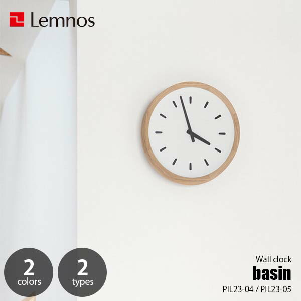 Lemnos レムノス basin ベイスン 掛時計 PIL23-04 PIL23-05 basin number ナンバー / basin line ライン 掛け時計 ウォールクロック 壁掛け時計 クリ無垢材 天然木
