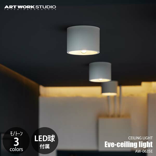 ARTWORK STUDIO エデンシーリングライト BS (真鍮)【電球別売】 楽天市場】Eden Ceiling Light エデン シーリング ライト ART