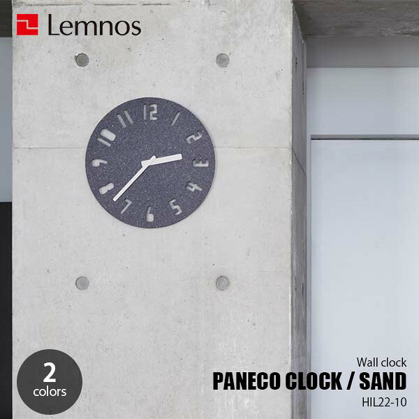 Lemnos レムノス PANECO CLOCK SAND パネコ クロック サンド HIL22-10 掛時計 掛け時計 ウォールクロック 壁掛け時計 サステナブル リサイクル原料