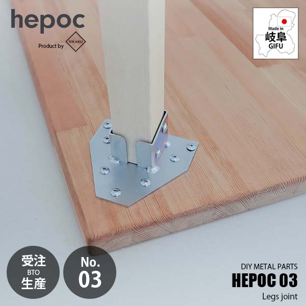 楽天市場】【受注生産:納期目安2週間程度】 SIKAKU シカク HEPOC 楽天市場】【受注生産:納期目安2週間程度】 SIKAKU シカク HEPOC