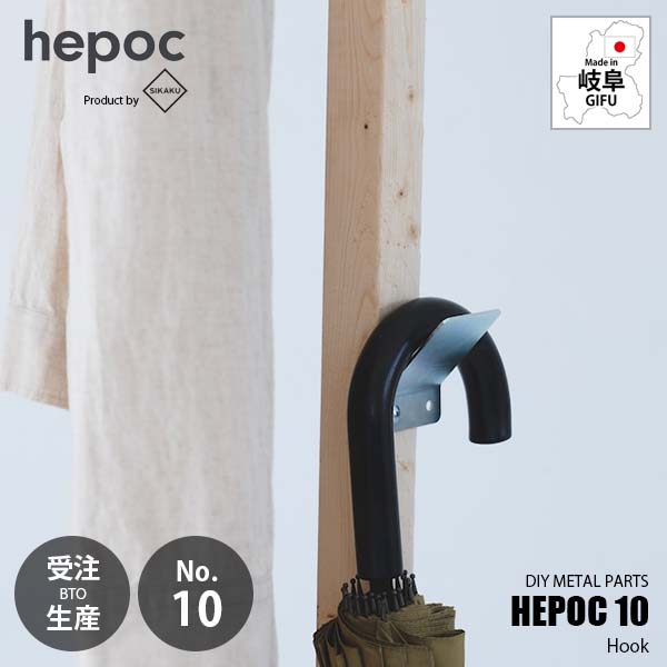楽天市場】【受注生産:納期目安2週間程度】 SIKAKU シカク HEPOC 楽天市場】【受注生産:納期目安2週間程度】 SIKAKU シカク HEPOC