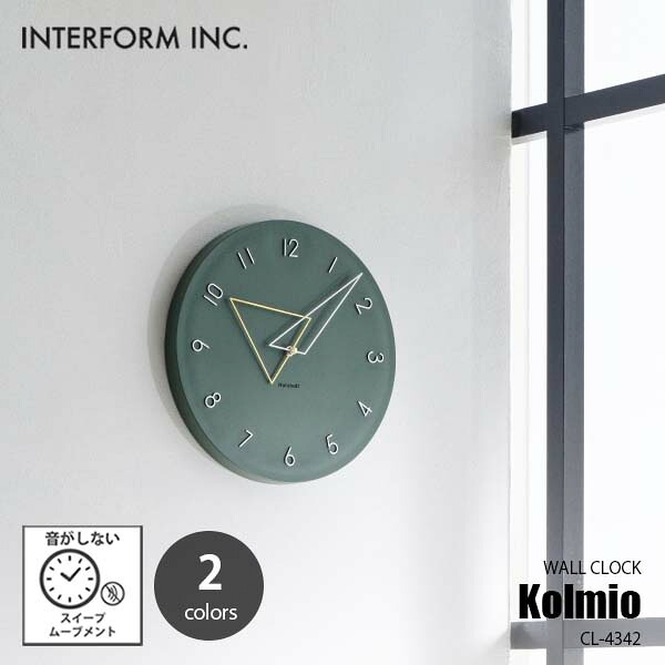 【ランキング1位】 INTERFORM インターフォルム Kolmio コルミオ 掛時計 CL-4342 掛け時計 ウォールクロック 壁掛け時計 音がしない スイープムーブメント スイープセコンド｜UNLIMIT セレクトショップ