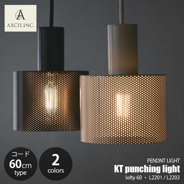 シーリングライト・天井照明 KT punching light flat GRY KT punching light flat GRY | AXCIS ONLINE