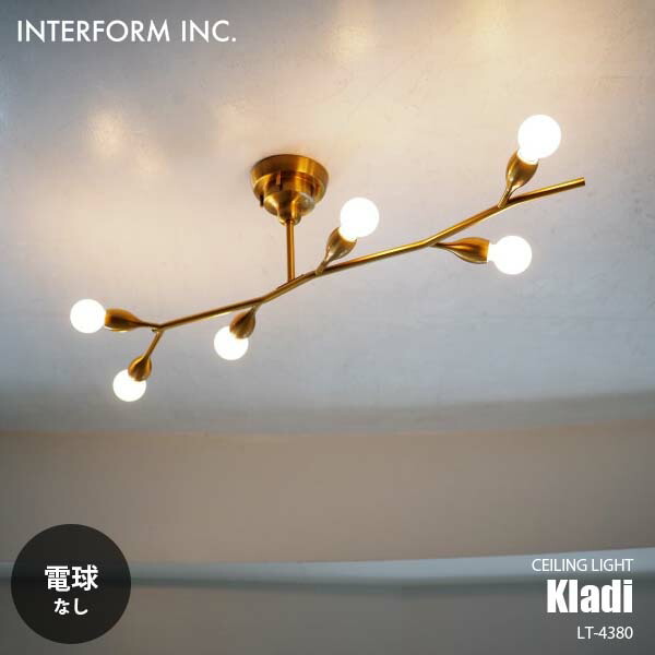 【美品】INTERFORM INC. シーリングライト(スマート電球5個付き) 楽天市場】INTERFORM インターフォルム Kladi クラディ