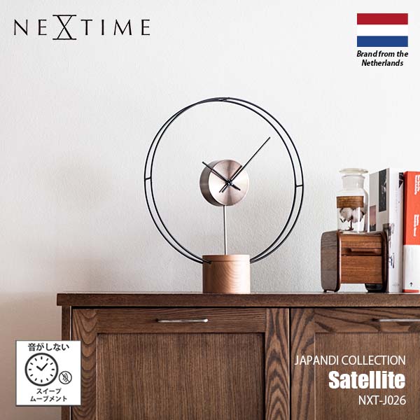NEXTIME ネクスタイム Satellite サテライト NXT-J026 音がしない スイープムーブメント 置き時計 置時計 テーブルクロック デスククロック