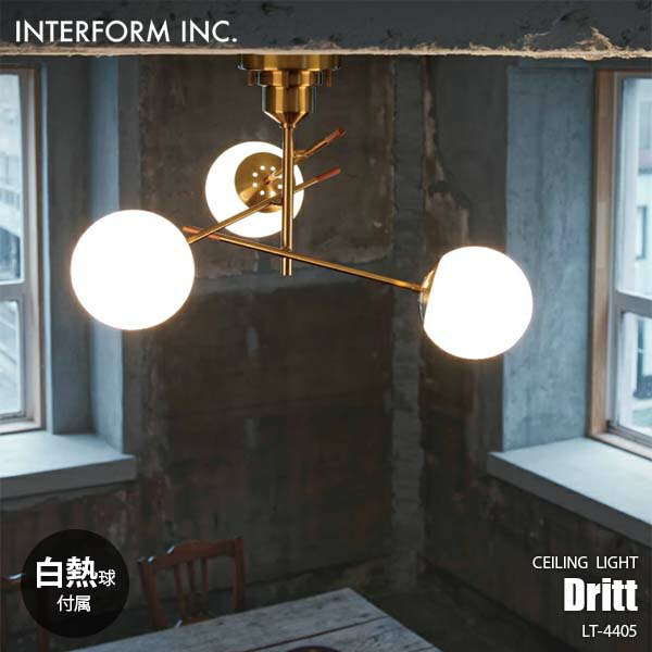 INTERFORM インターフォルム/シーリングライト LT-2325 INTERFORM シーリングライト インターフォルム おしゃれ 天井
