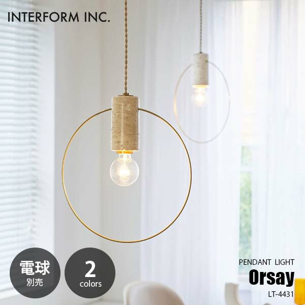 年末SALEインターフォルムAO アオ INTERFORM エジソンLED電球 Ao アオ ペンダントライト | 照明,ペンダントライト | INTERFORM