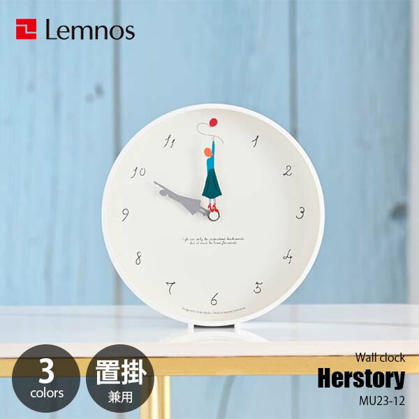 Lemnos レムノス herstory ハーストーリー (置掛兼用時計) MU23-12 掛時計 掛け時計 ウォールクロック 壁掛け時計 置時計 置き時計 置き掛け兼用 テーブルクロック デスククロック｜UNLIMIT セレクトショップ