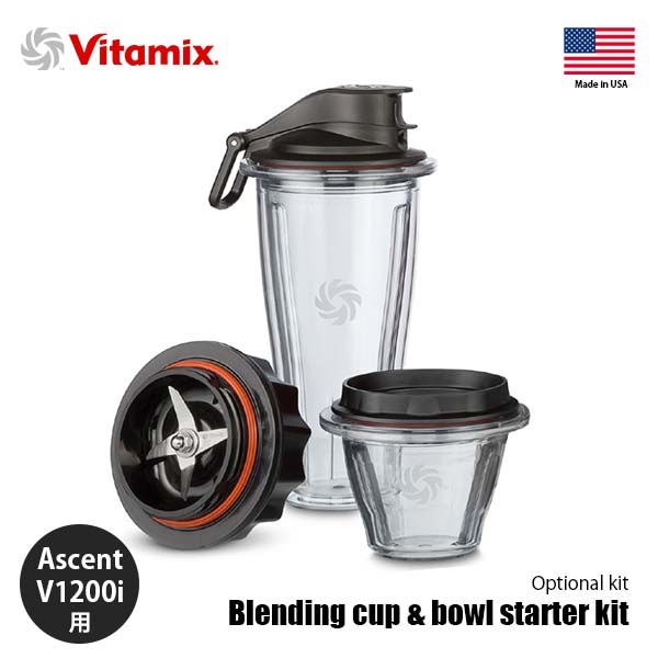 【楽天市場】Vitamix バイタミックス Blending cup & bowl starter kit ブレンディングカップ&ボウル ...