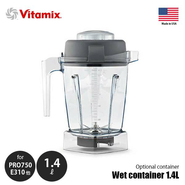 楽天市場】Vitamix バイタミックス Dry container 0.9L ドライ