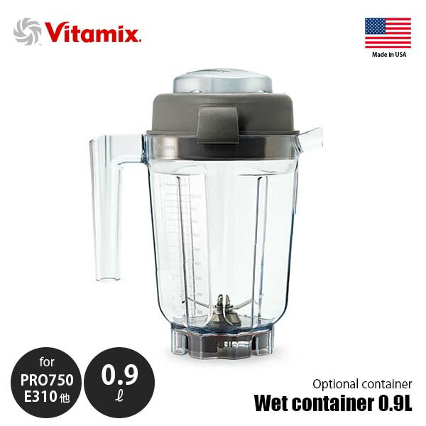 楽天市場】Vitamix ウェットコンテナ 2.0L interlock 専用タンパー付き