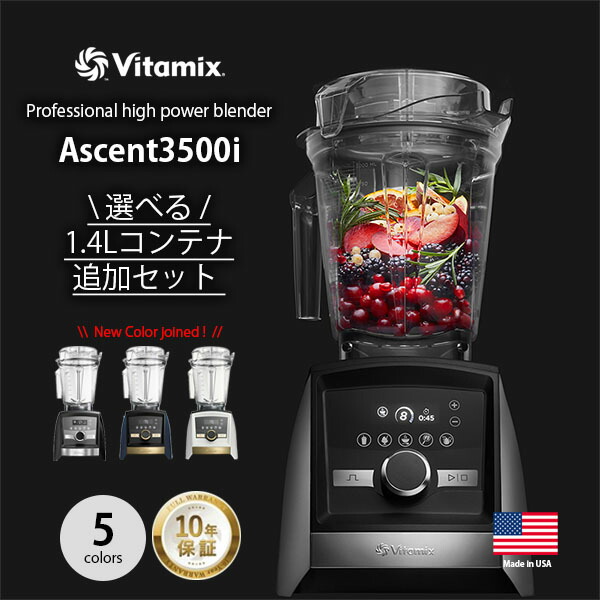 楽天市場】【応募で冷凍ﾌﾙｰﾂ進呈】 Vitamix バイタミックス