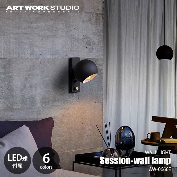 楽天市場】ARTWORKSTUDIO アートワークスタジオ Session-wall