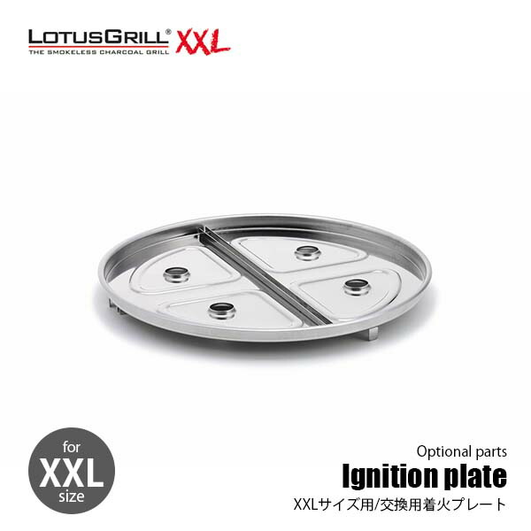 ハーフェレ HAFELE LOTUS GRILL ロータスグリル （レギュラー