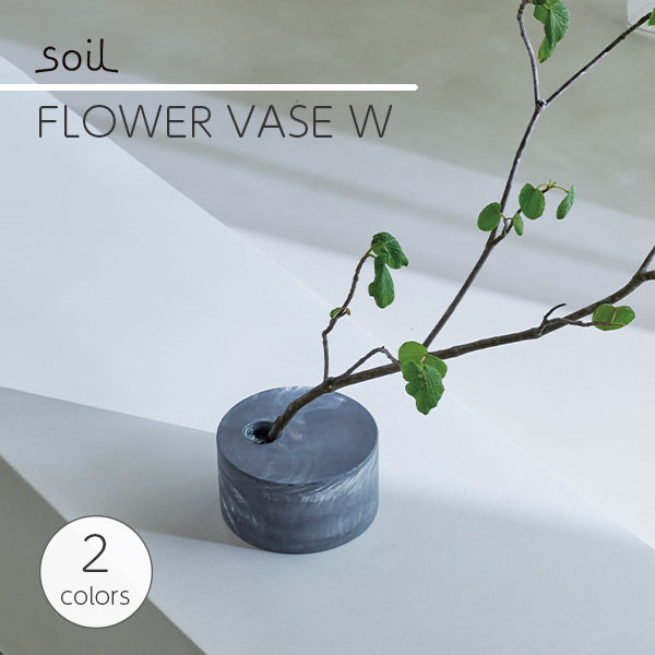 soil ソイル フラワーベース W FLOWER VASE W JIS-L501 輪挿し　花瓶 花器 花鉢 花立て フラワースタンド 珪藻土 ガラスシリンダー｜UNLIMIT セレクトショップ 15,444円