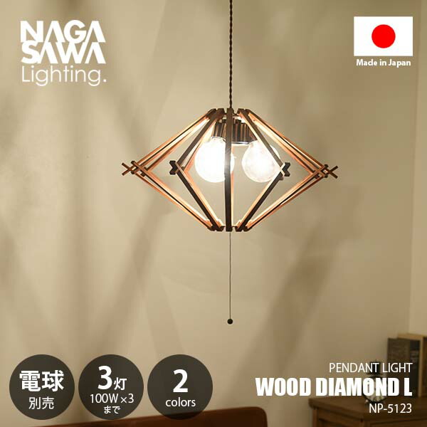 長澤ライティング アジアンテイスト 大型スタンドライト ウィッカータワー 2灯式 楽天市場】NAGASAWA Lighting 長澤ライティング WICKER TOWER