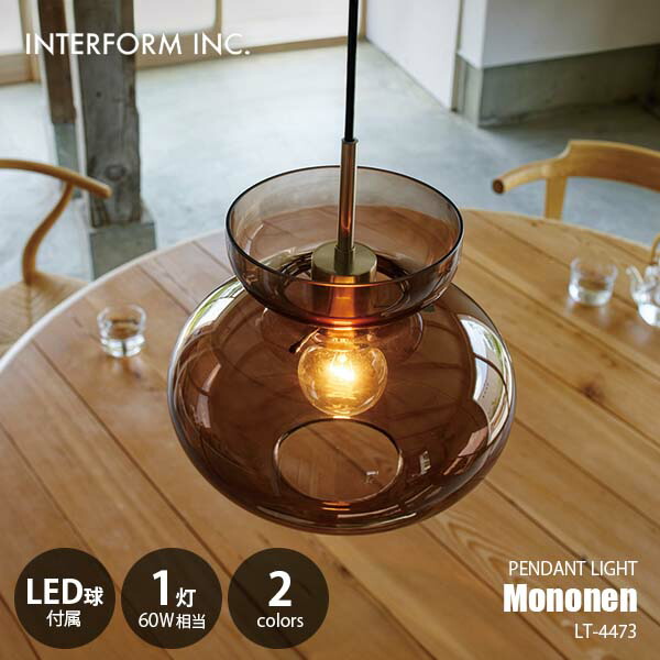 楽天市場】INTERFORM インターフォルム Mononen モノネン