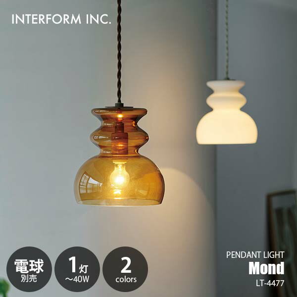 楽天市場】INTERFORM インターフォルム Mond モンド ペンダント