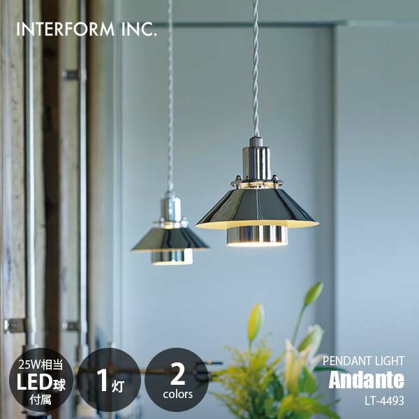 楽天市場】INTERFORM インターフォルム Andante アンダンテ ペンダント