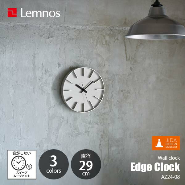 楽天市場】掛け時計 おしゃれ Lemnos レムノス edge clock エッジ