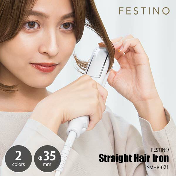 楽天市場】FESTINO フェスティノ STRAIGHT HAIR IRON 24mm