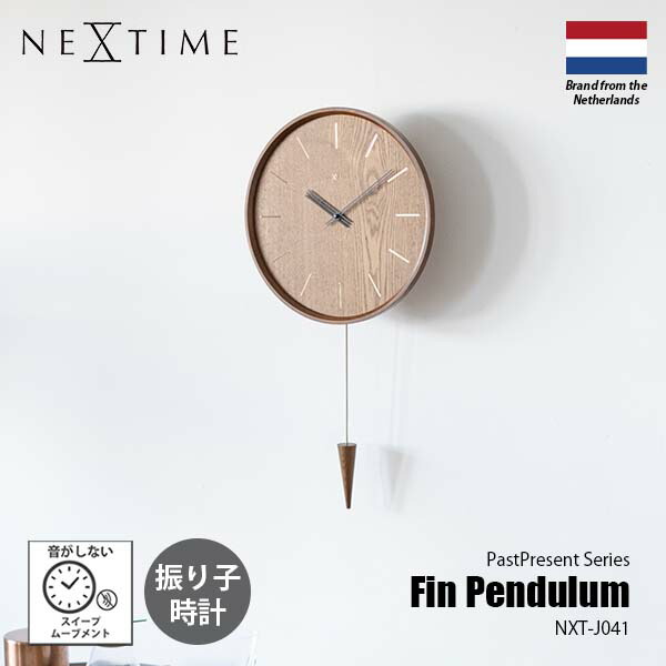 NEXTIME ネクスタイム PastPresent Series Fin Pendulum フィン ペンデュラム (振り子時計/スイープムーブメント) NXT-J041 掛時計 掛け時計 壁掛け時計 スイープセコンド 音がしない 日本メーカー製ムーブメント|UNLIMIT セレクトショップ