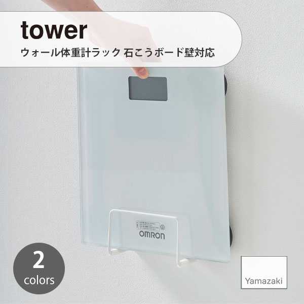 TOTO体重計lo171 楽天市場】TOTO(トートー)体重計収納LO171 : 日の出ショッピング