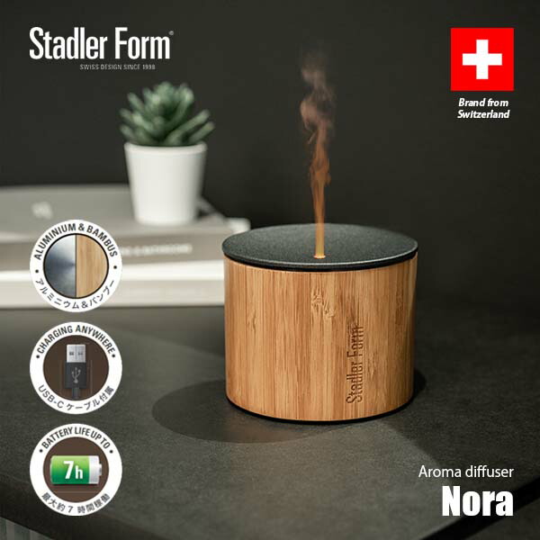 Stadler Form スタドラーフォーム Nora Aroma diffuser ノラ アロマディフューザー 超音波式 USB充電式 ポータブル 防滴 約7時間駆動 1/fゆらぎ リラクゼーション|UNLIMIT セレクトショップ