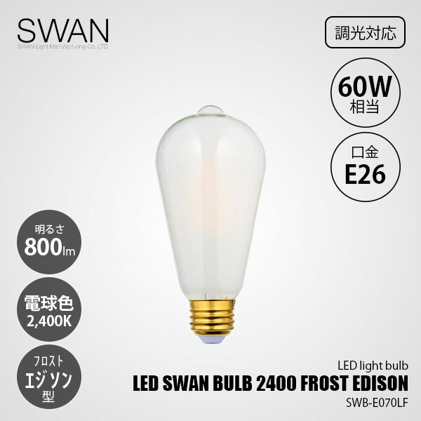 Amazon.co.jp: スワン LED浴室灯 (昼光色/電球色 カラーチェンジ