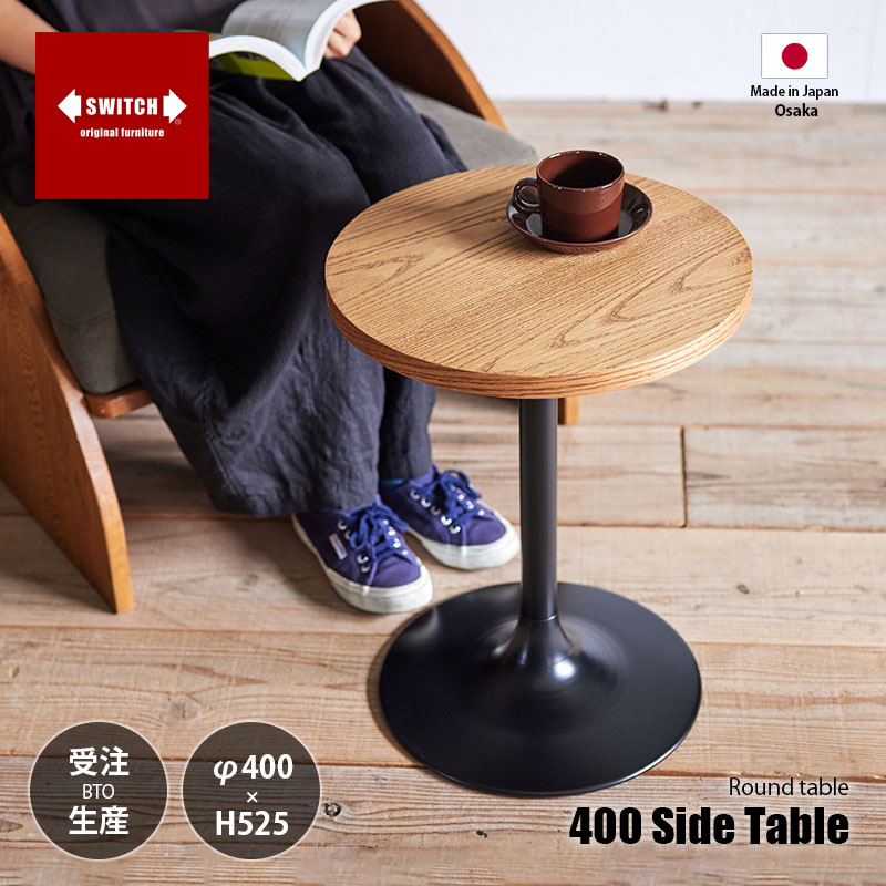 SWITCH(スウィッチ) TAテーブル SWITCH TA Table / スウィッチ TA テーブル - インテリア・家具