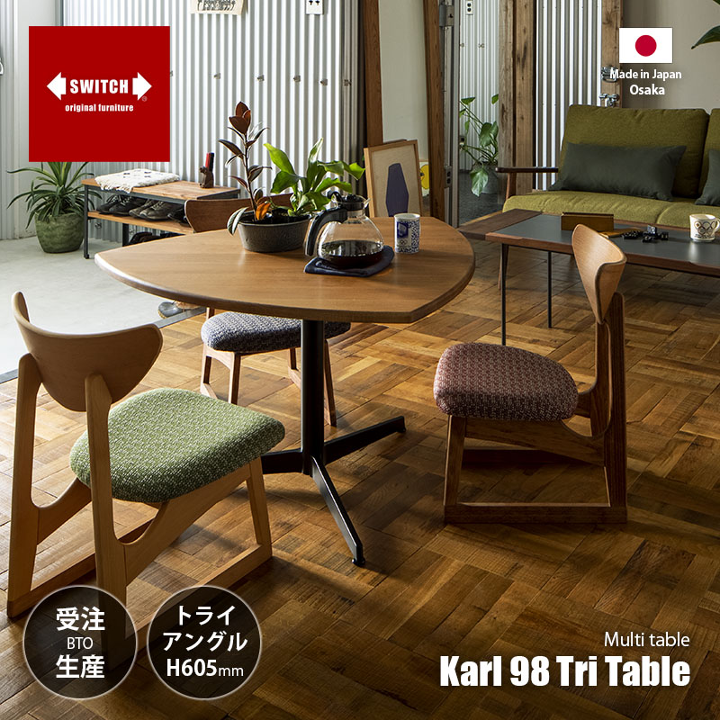 SWITCH(スウィッチ) TAテーブル SWITCH TA Table / スウィッチ TA テーブル - インテリア・家具