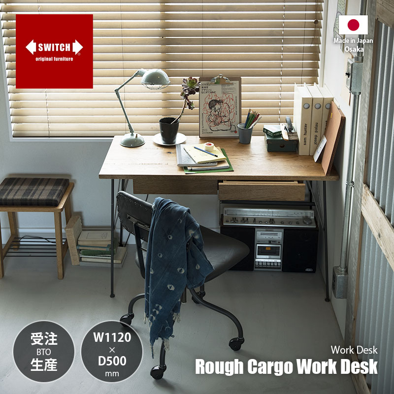 【受注生産:メーカー直送:代引不可:納期目安1ヶ月程度】 SWITCH スウィッチ Rough Cargo Work Desk ラフ カーゴ ワーク デスク / ワーキングデスク 作業机 勉強机 書斎机 文机 PCデスク オーク無垢材 天然木 引き出し付き 日本製