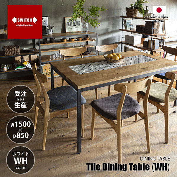 ダイニングテーブル mich MX Dining Tableの通販情報 - SWITCH Online Shop