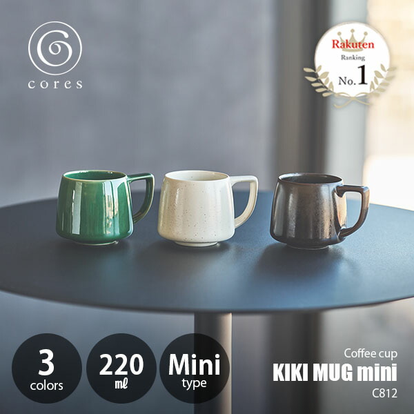 楽天市場】（土・日発送可） cores コレス キキマグミニ 220ml C812BK