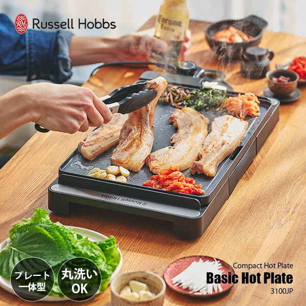 楽天市場】recolte レコルト Table Cooking Plate [Home BBQ
