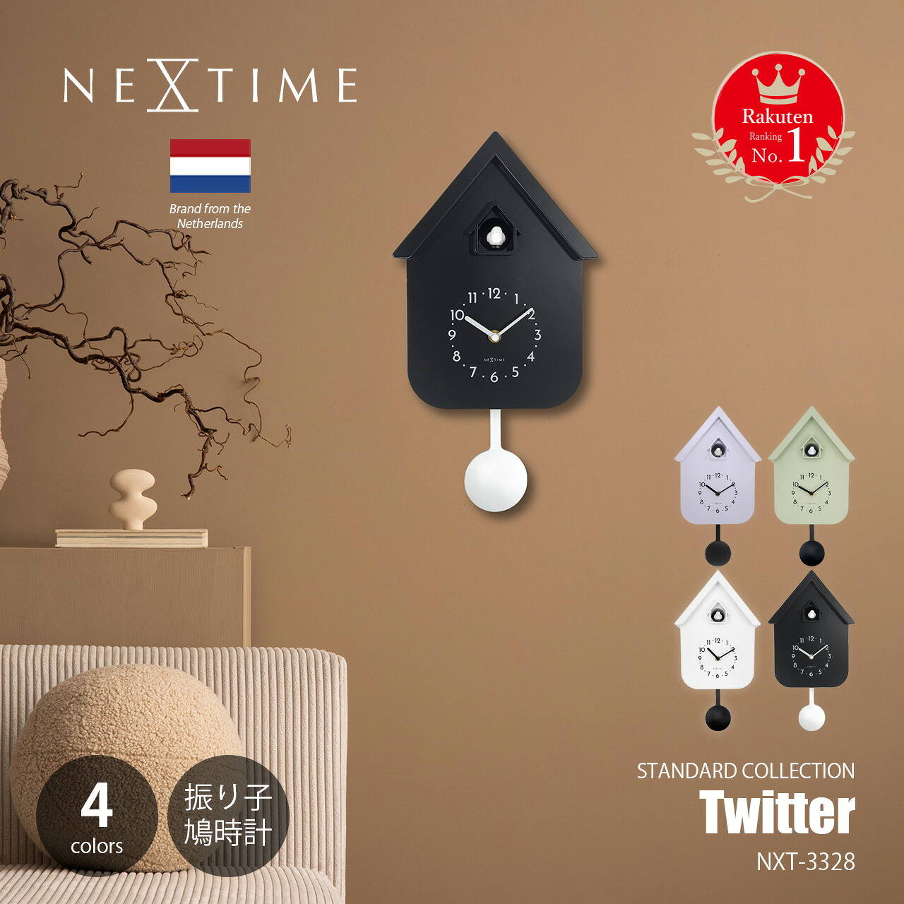 NEXTIME ネクスタイム Standard Collection Twitter ツイッター (鳩時計/振り子ステップムーブメント) NXT-3328 / 掛時計 壁掛け時計 ステップセコンド カッコー時計