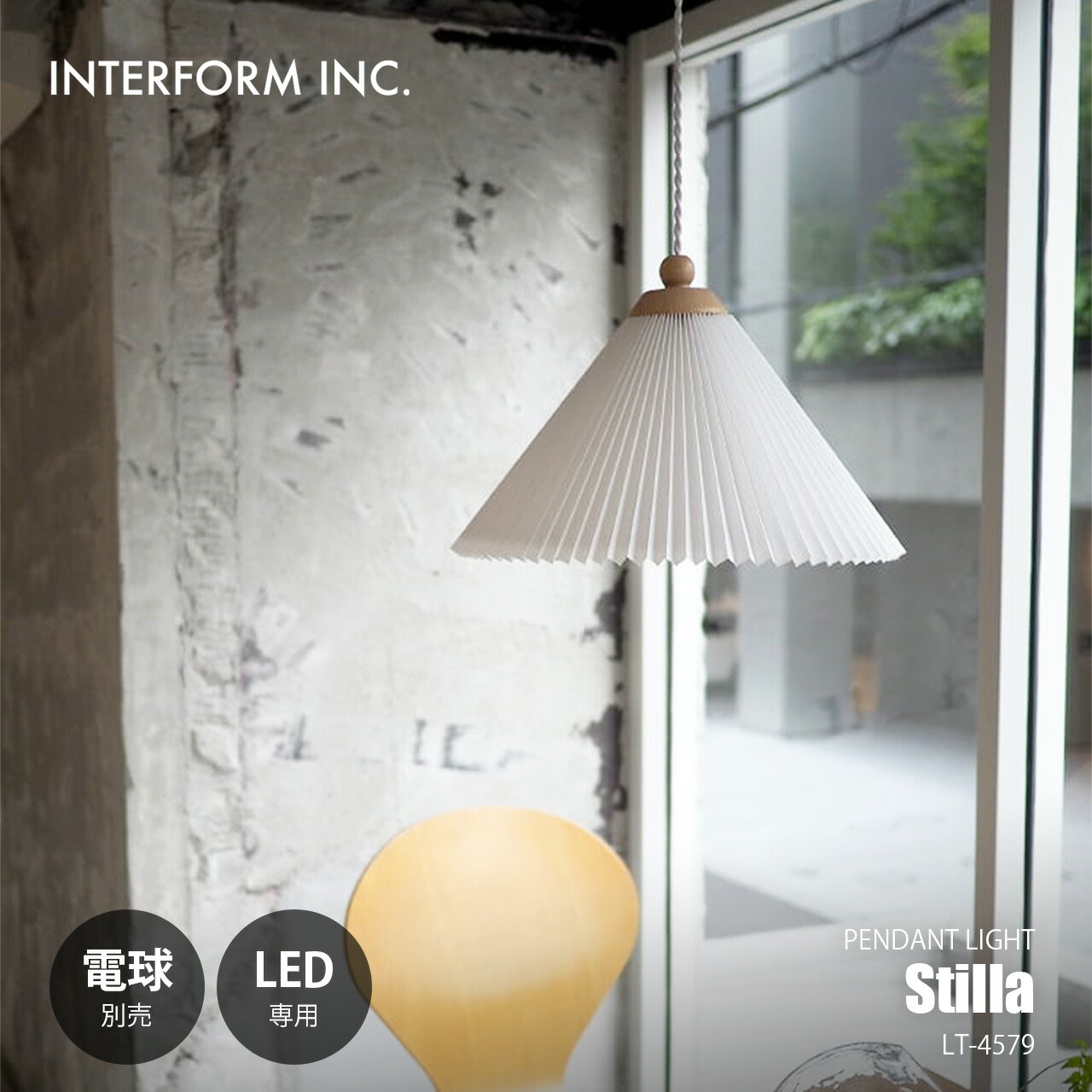 楽天市場】INTERFORM インターフォルム SStilla pendant light