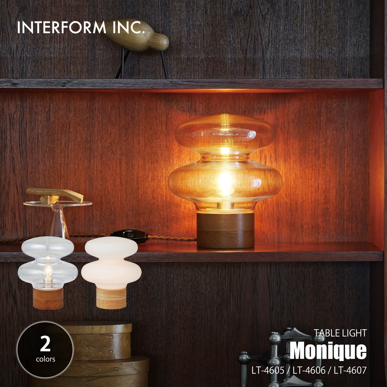 INTERFORM インターフォルム Monique モニーク テーブルライト (白熱球付属) LT-4605 / テーブルランプ デスクライト デスクランプ 卓上照明 LED球対応 E17 25W×1灯