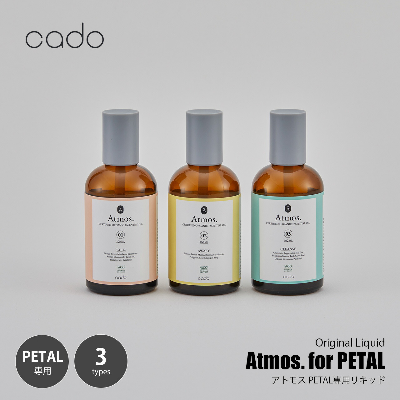 cado カドー Original liquid Atomos.（ アトモス ）[PETAL専用] 100ml オリジナルリキッド アロマオイル エッセンシャルオイル 精油 オーガニック 天然香料
